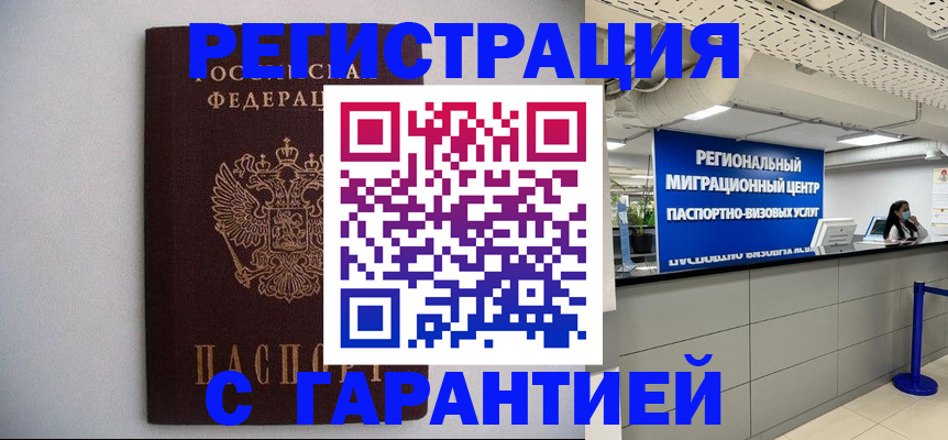 пропишу в квартире в Калининградской области