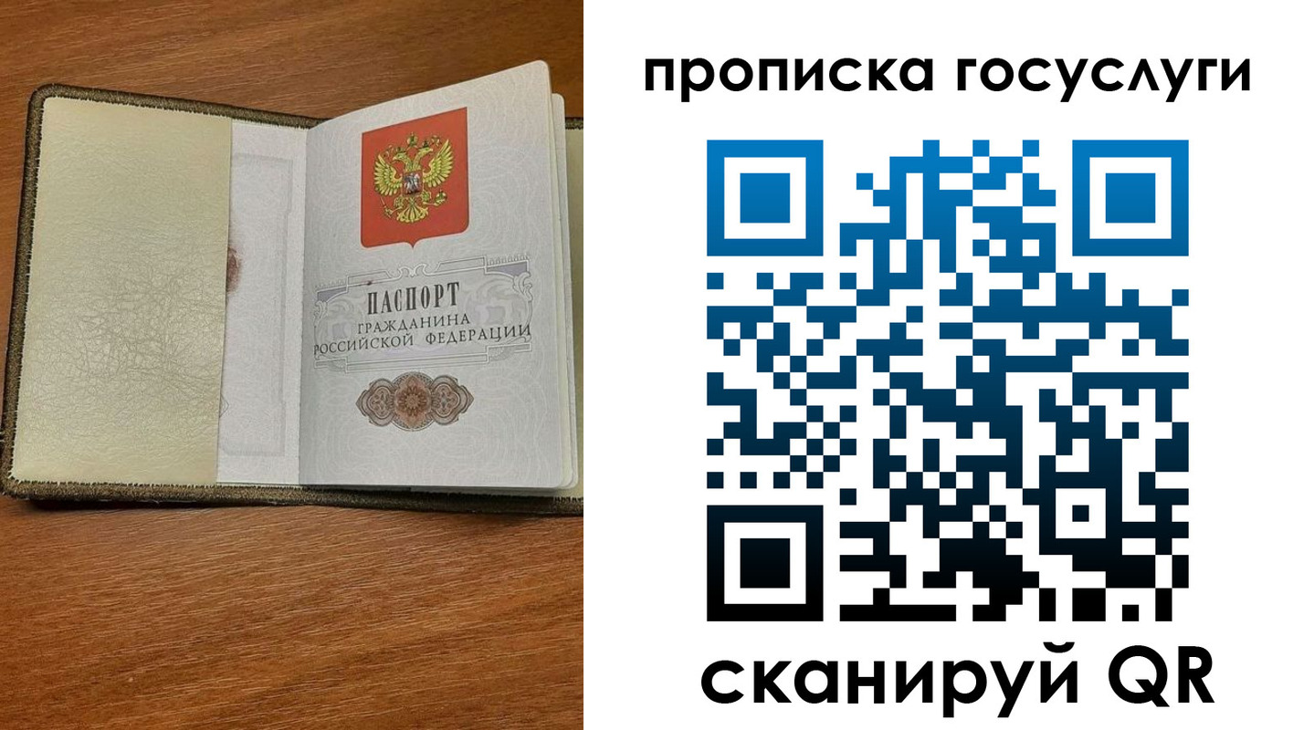 временная регистрация 2025 в Калининградской области