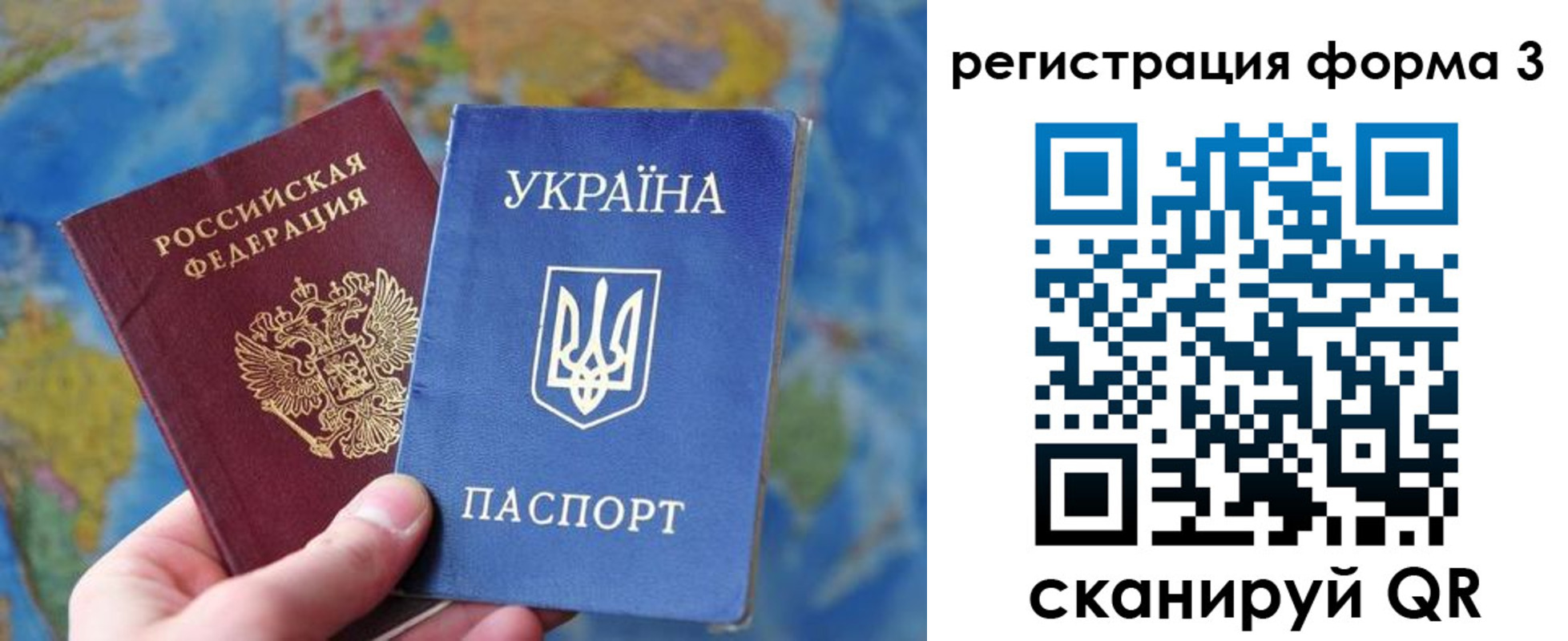 прописка от собственника в Калининградской области
