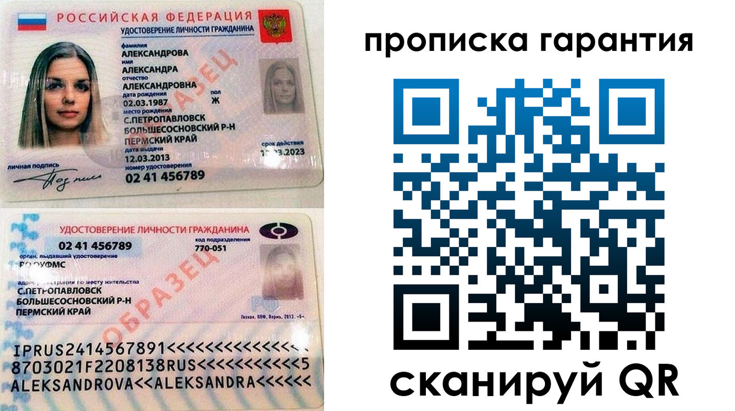 пропишу в квартире в Калининградской области