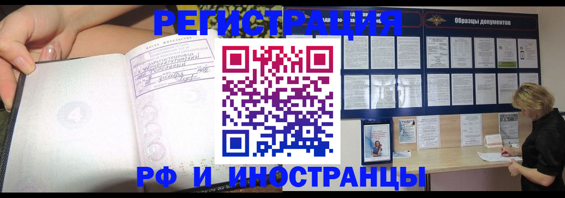 прописка для военкомата в Калининградской области