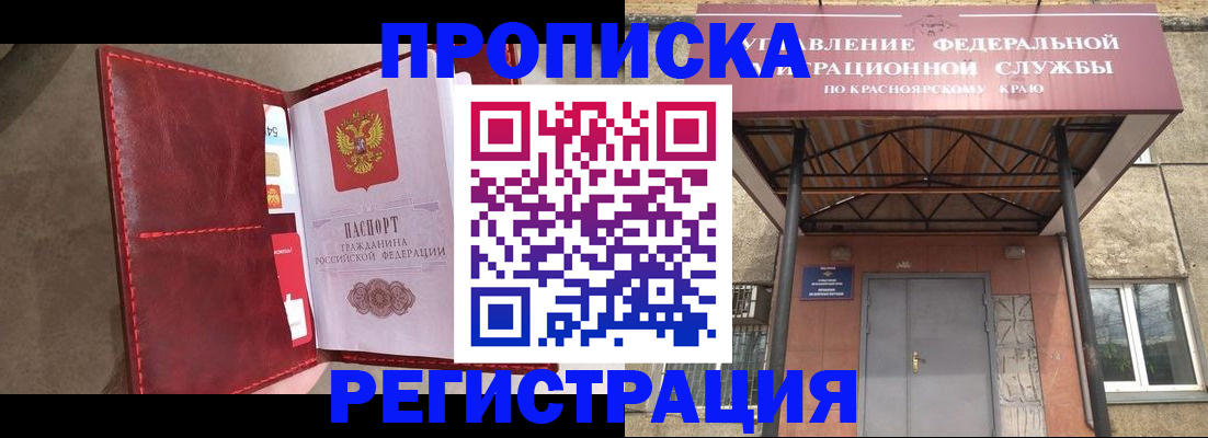 временная прописка в Калининградской области