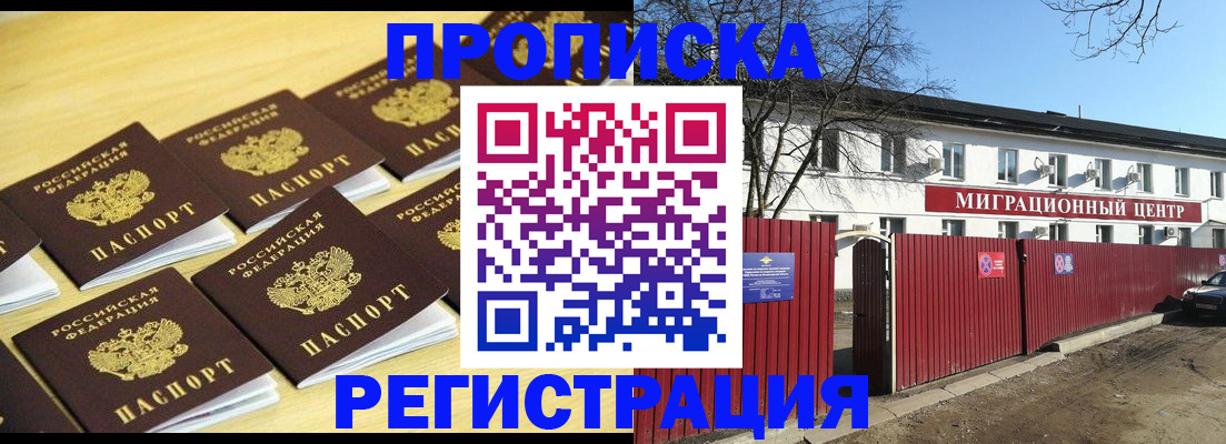 временная регистрация 2025 в Калининградской области
