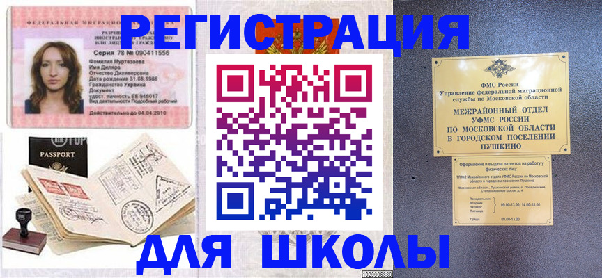 временная регистрация госуслуги в Калининградской области
